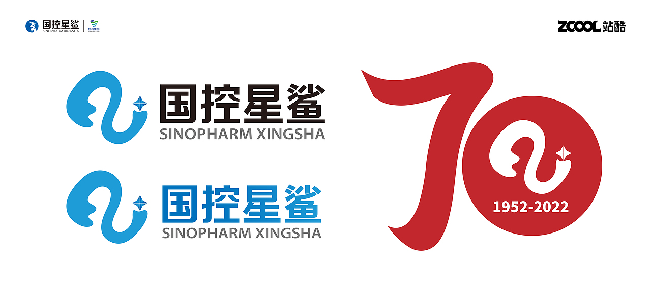 国控星鲨LOGO及70年徽标