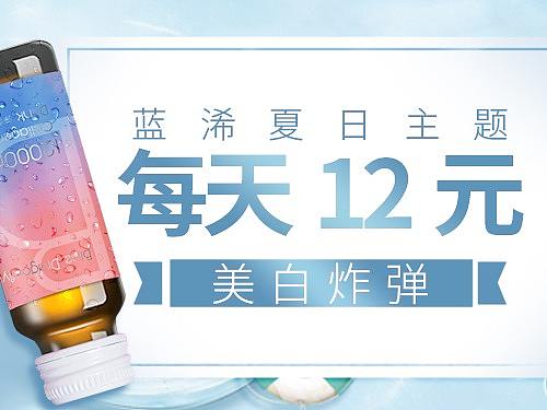 拼多多钻展—胶原蛋白