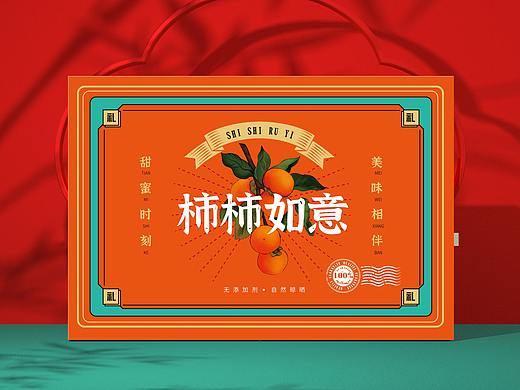 柿子礼盒包装设计