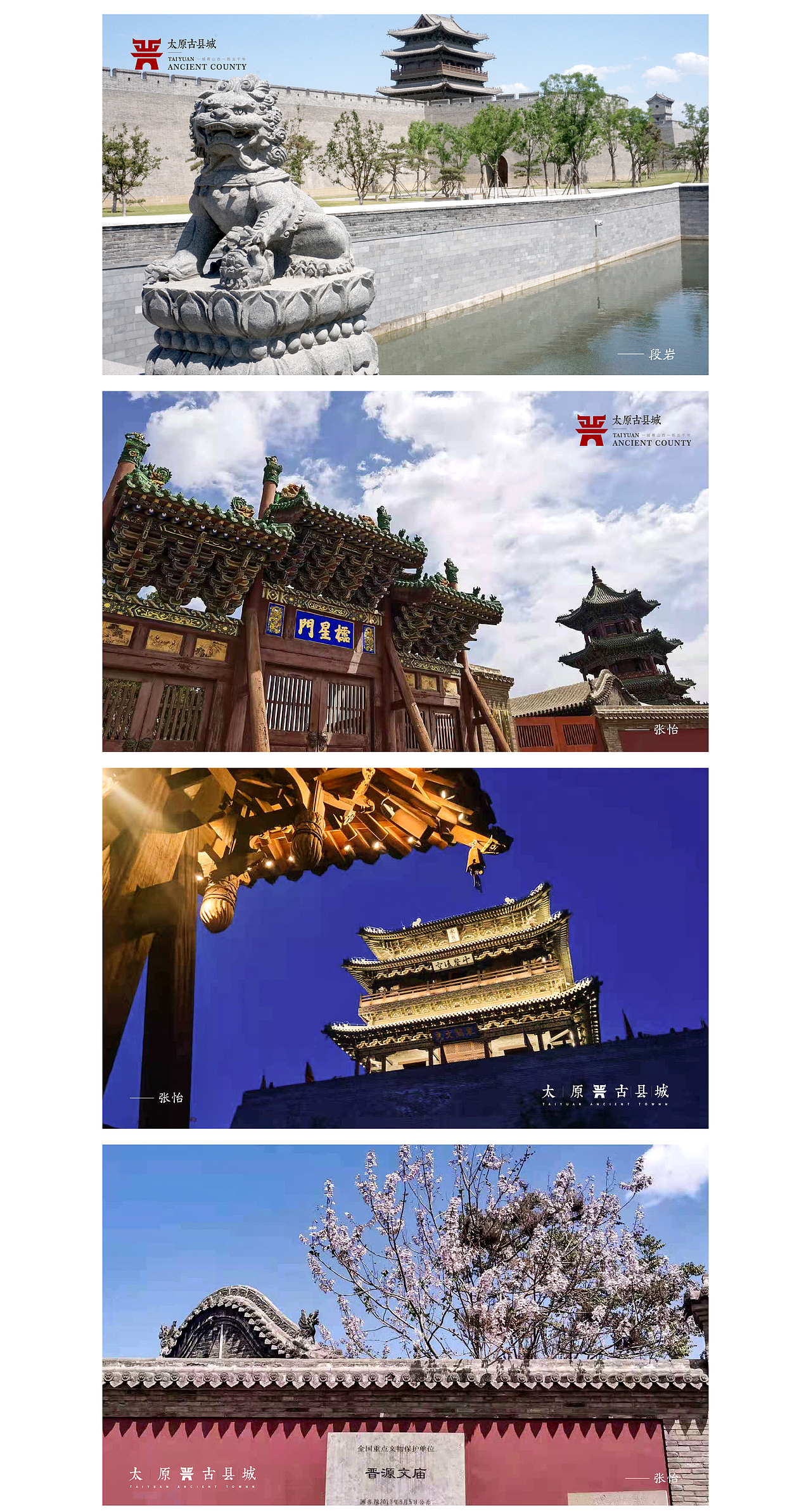 太原古县城logo设计