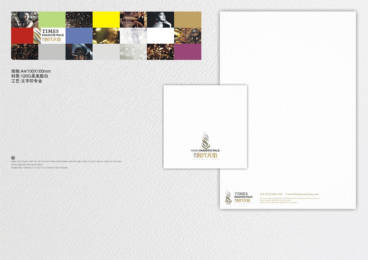 &时代天街& 城市门户 璀璨之地