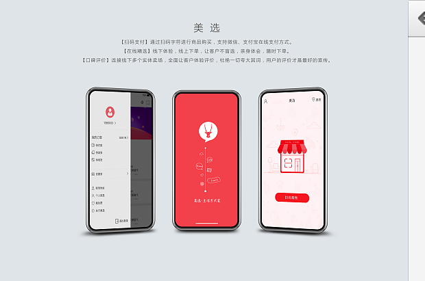 美选APP-工作作品（图ZMTQxNDk5ODQ4） - APP界面 - 站酷设计师sandeam原创素材 - 站酷ZCOOL