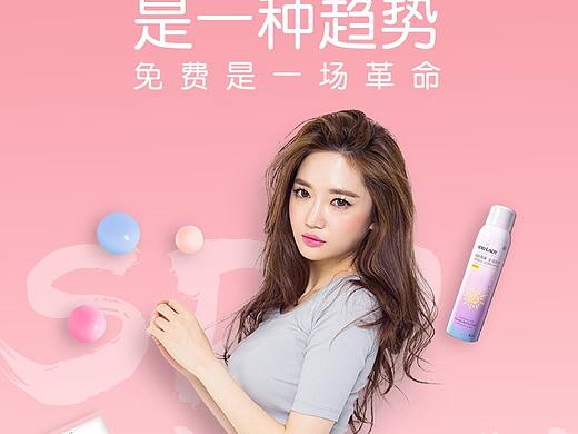 美妆海报