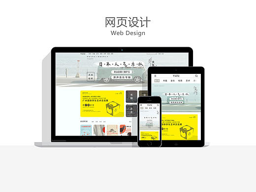 yuzu-分享交流网站（个人主页-ZNDEwNjE0NTY=） - 其他网页 - 站酷设计师BOBO存档点原创素材 - 站酷ZCOOL