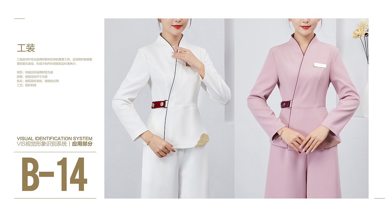 到底是传统还是不传统的VI设计（图ZMjI2Nzc2NTA0） - 品牌 - 站酷设计师辛梵原创素材 - 站酷ZCOOL