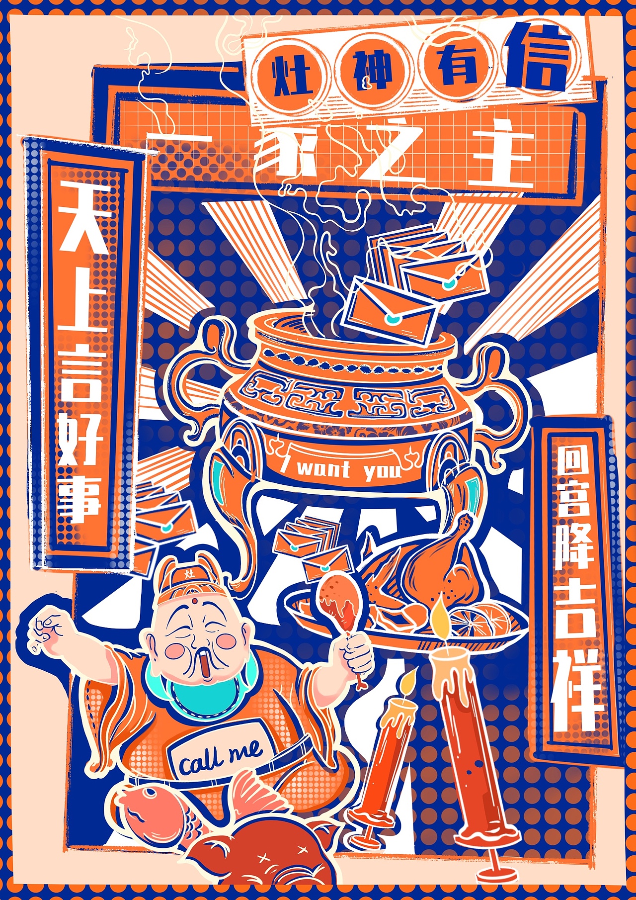 年画复活计划国潮来袭