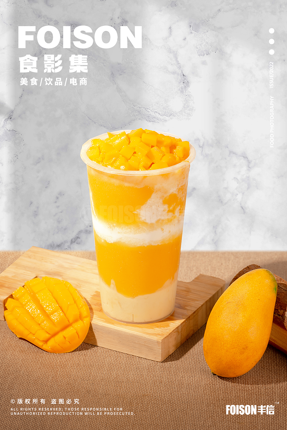 解渴的盛夏冰饮丨华饮国际X丰信