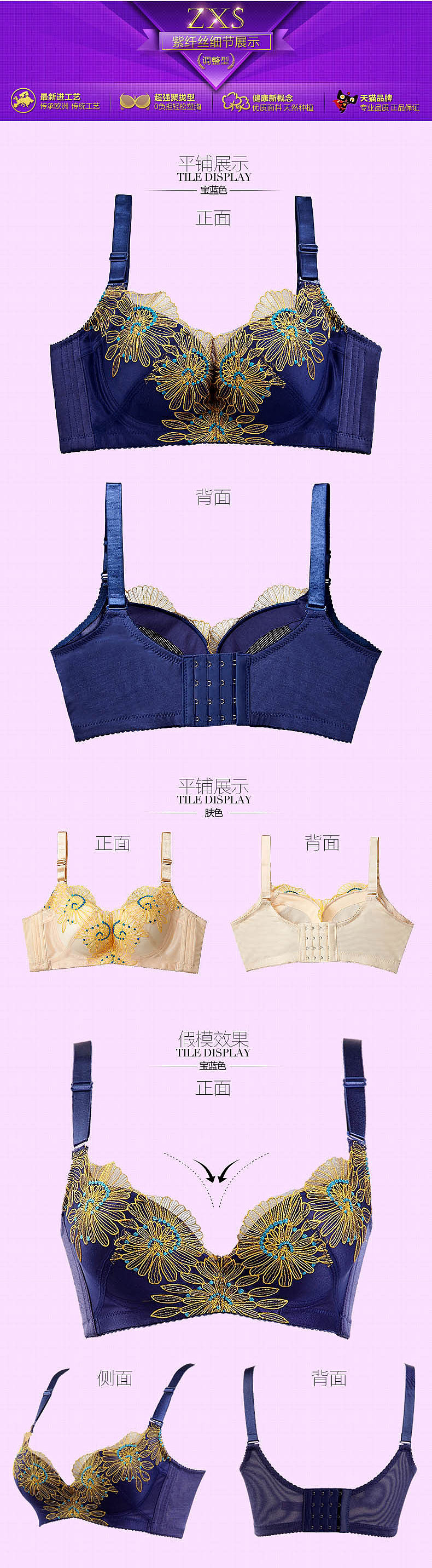 淘宝天猫 千奈美内衣聚划算详情页 策划摄影设计 广州壹像素（图ZMTM0MjY3OTY=） - 电商 - 站酷设计师壹像素原创素材 - 站酷ZCOOL