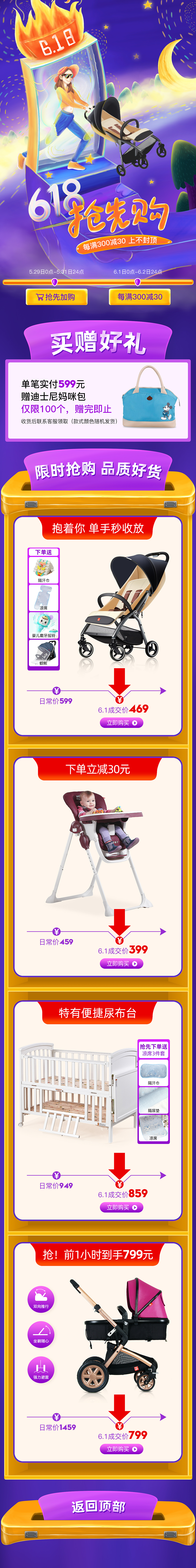 2019年上半年总结（图ZMTcyMTYxNDQ0） - 电商 - 站酷设计师西西朵里原创素材 - 站酷ZCOOL