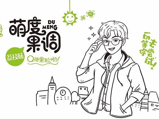 萌度果调果味饮料