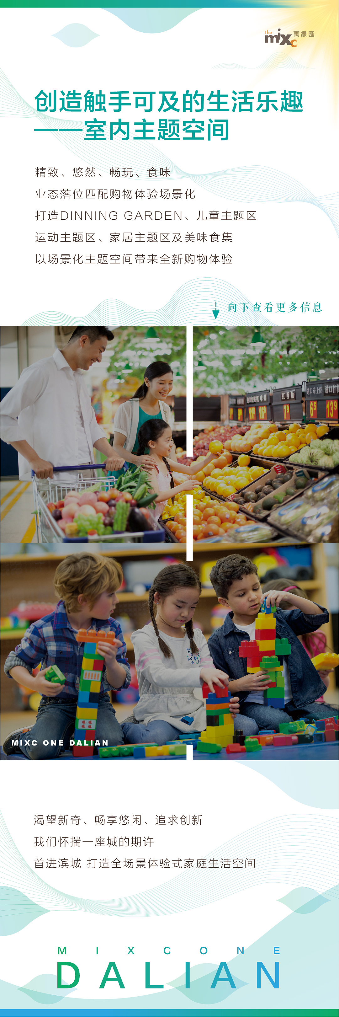 大连华南万象汇九宫格-蔚蓝想象 美好正发生（图ZMjAyNDQ1OTky） - 宣传物料 - 站酷设计师Veronica_原创素材 - 站酷ZCOOL