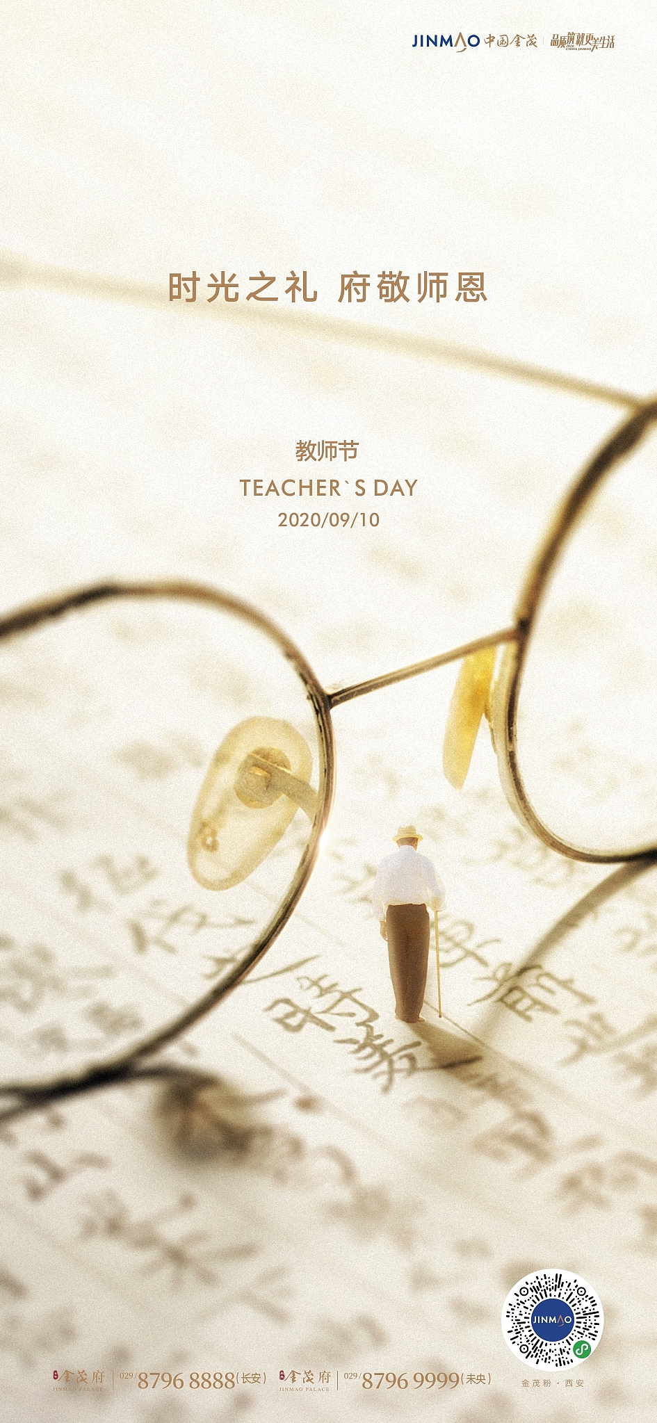 地产项目金茂府部分视觉整理