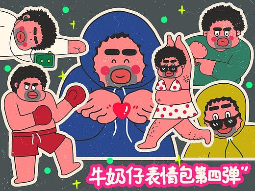牛奶仔的奇奇怪怪表情包第4弹 