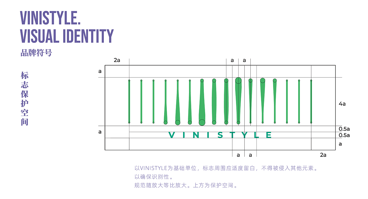 VINISTYLE X 薇妮玩派全案视觉