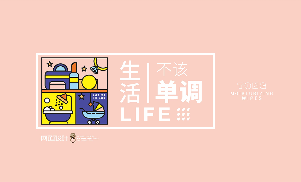 品牌包装策划 | 保湿纸巾包装设计 桐十八×同道设计（图ZMjYzNDc0MzQ0） - 包装 - 站酷设计师同道设计张博原创素材 - 站酷ZCOOL