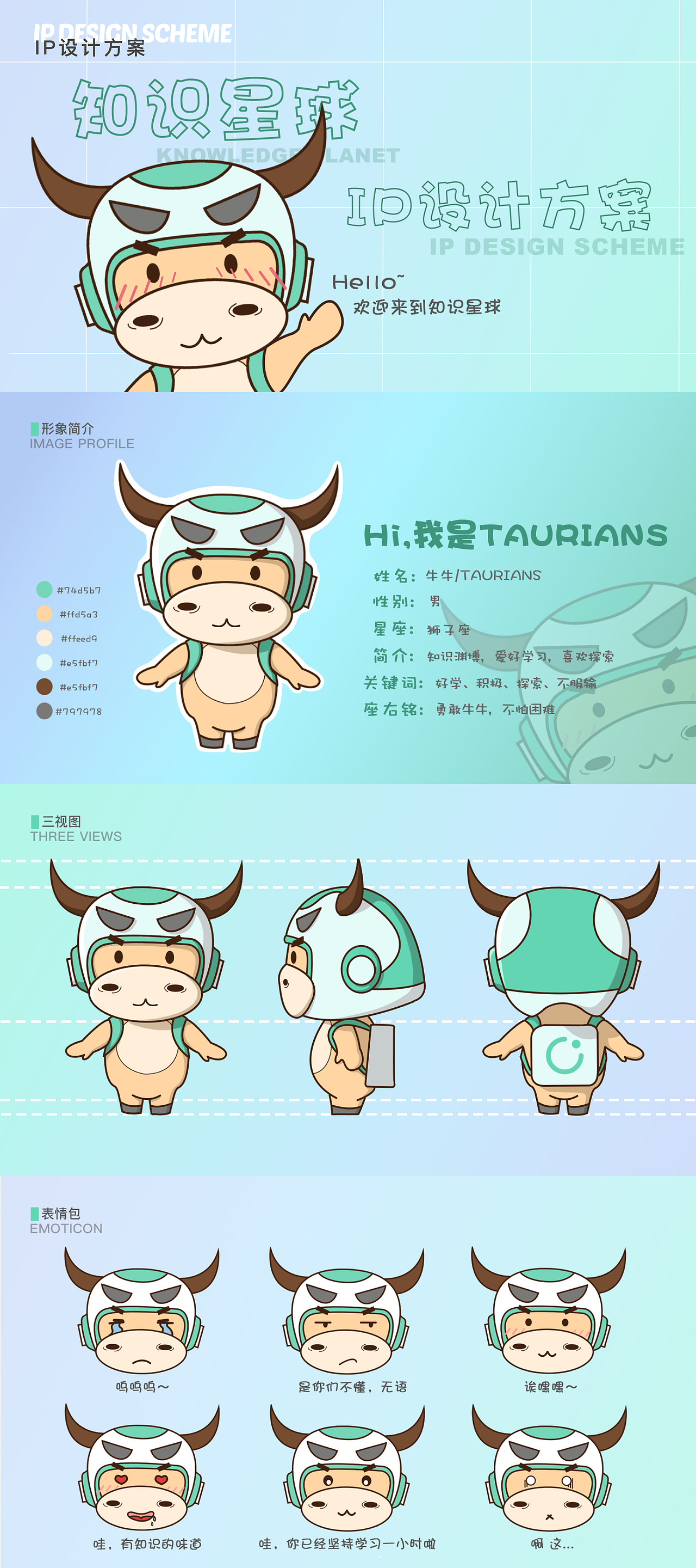 知识星球app改版