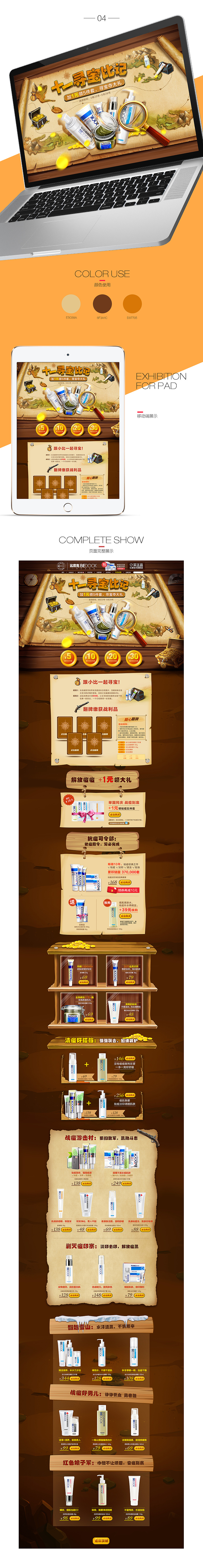 2016年总结（图ZNjk2NzUxOTI=） - 电商 - 站酷设计师鸭梨酱原创素材 - 站酷ZCOOL