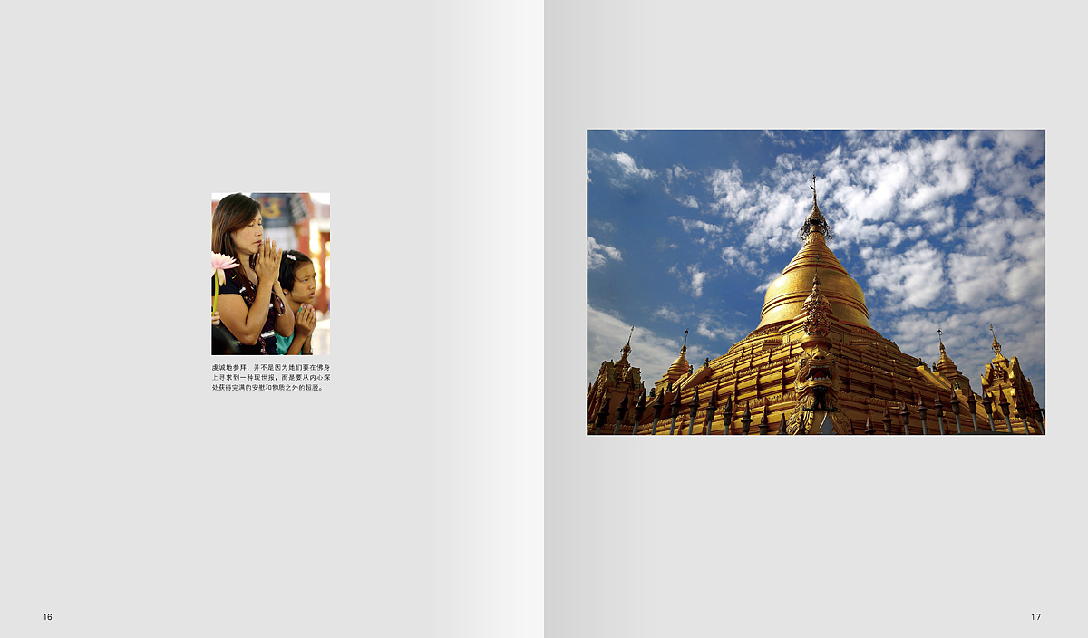 缅甸画册设计/摄影集/书设计/宣传册设计（图ZNzAyMDIzMTI=） - 书籍/画册 - 站酷设计师V霄vxiao原创素材 - 站酷ZCOOL