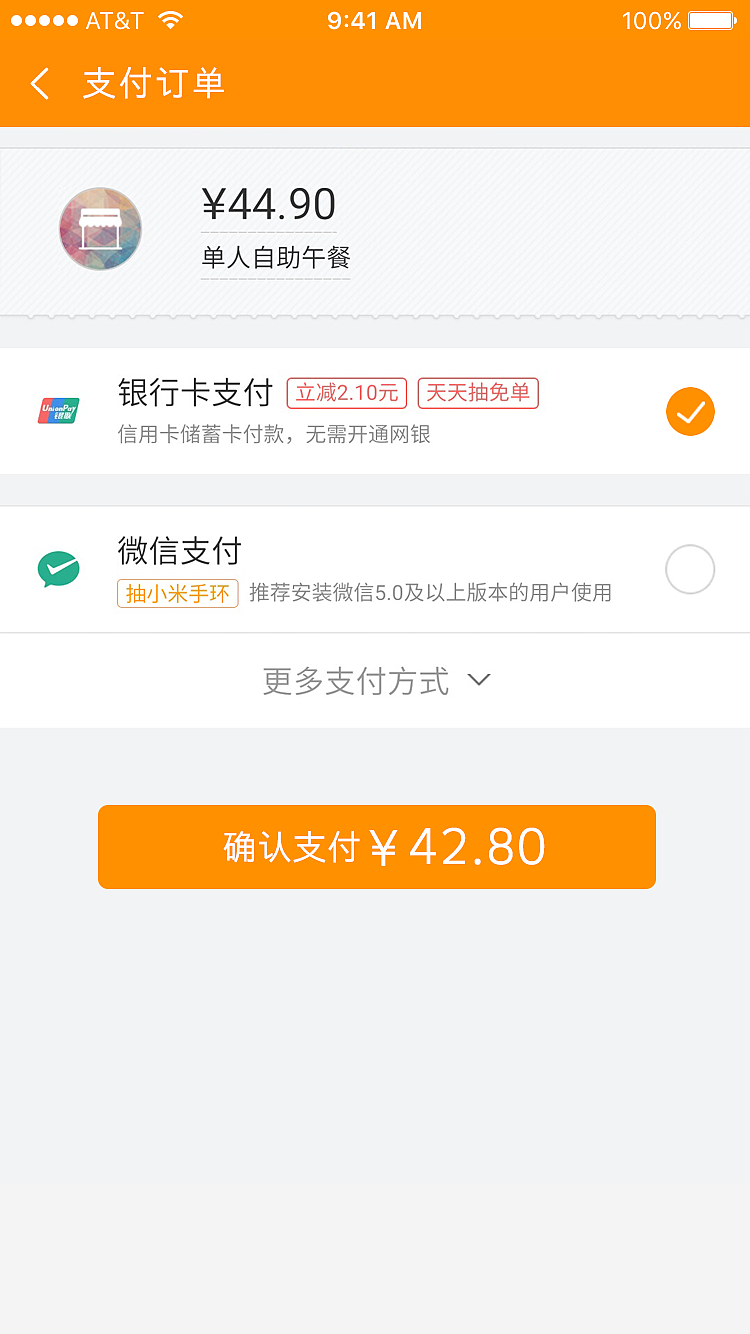 美食高保真（图ZODM5MzM1NTI=） - APP界面 - 站酷设计师TT王闹闹原创素材 - 站酷ZCOOL