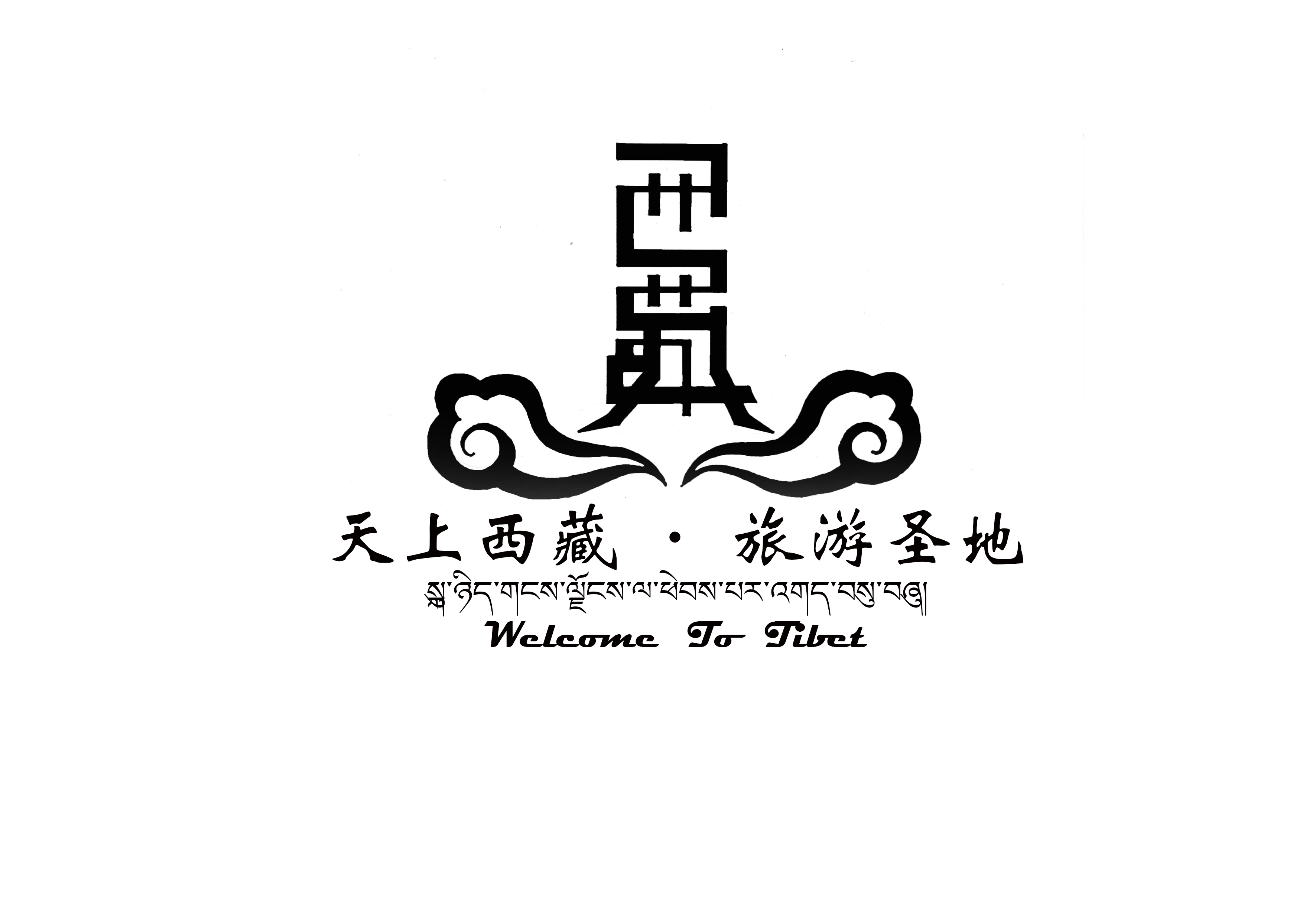 西藏旅游logo
