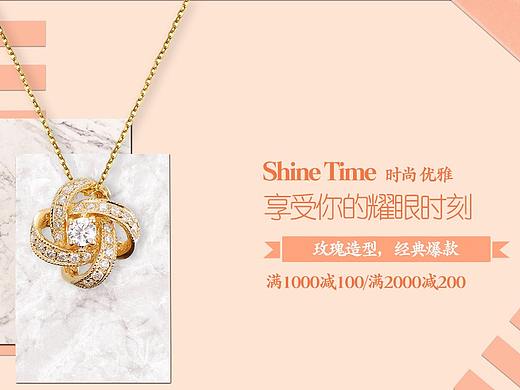 珠宝公司banner