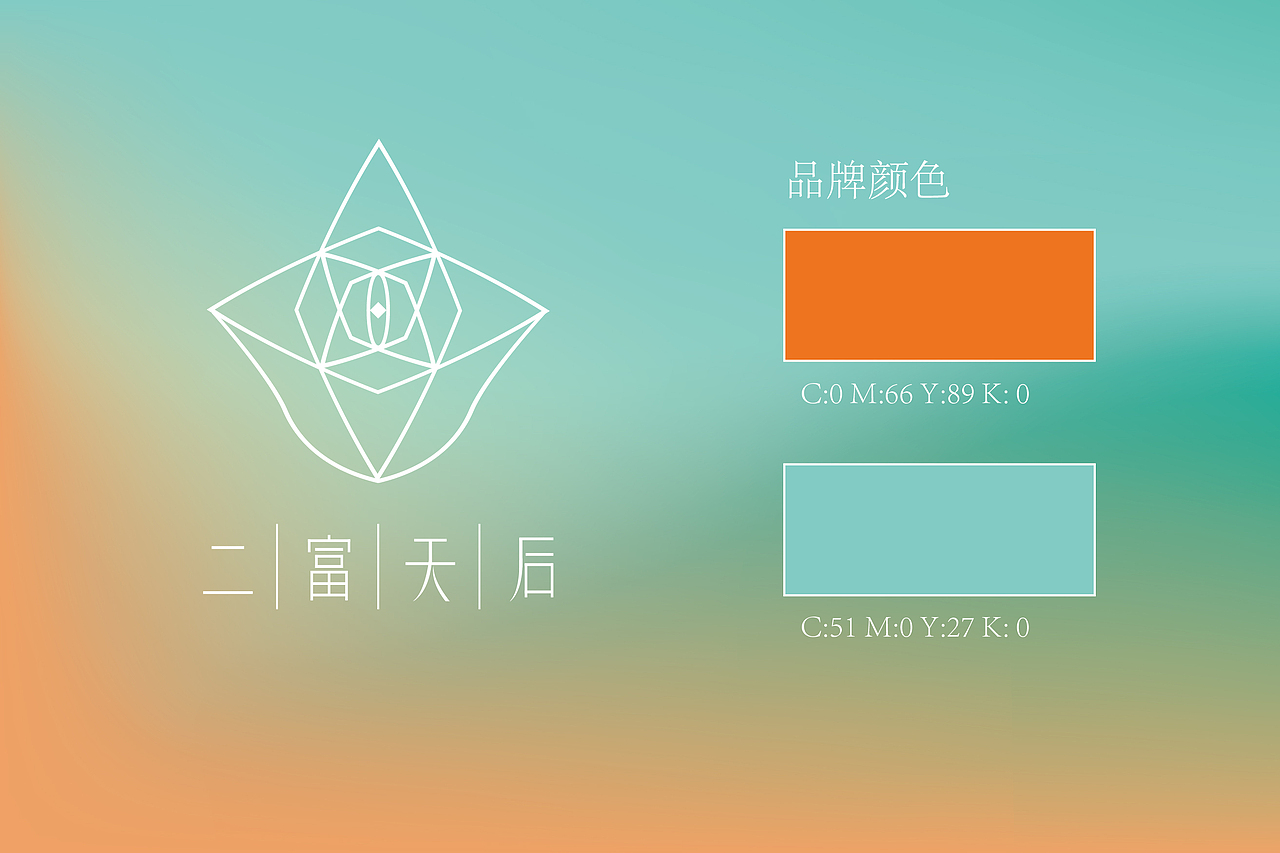 二富天后品牌logo设计方案（图ZMTQzNzEyNTky） - 品牌 - 站酷设计师ChanChan小陈陈原创素材 - 站酷ZCOOL