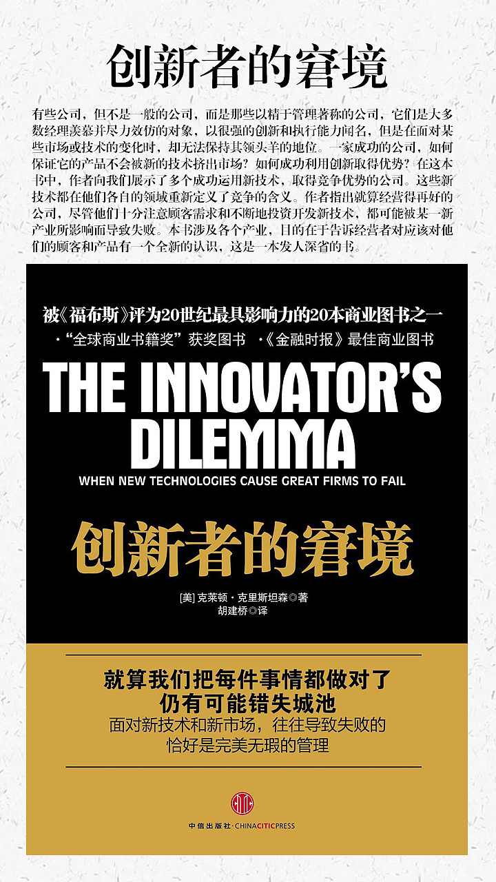 全球顶尖CEO推荐的14本必读书单