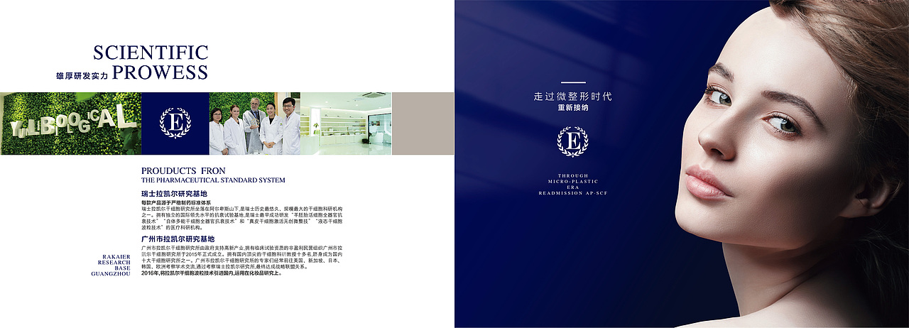 平面书籍排版化妆品护肤品画册手册宣传单张广告