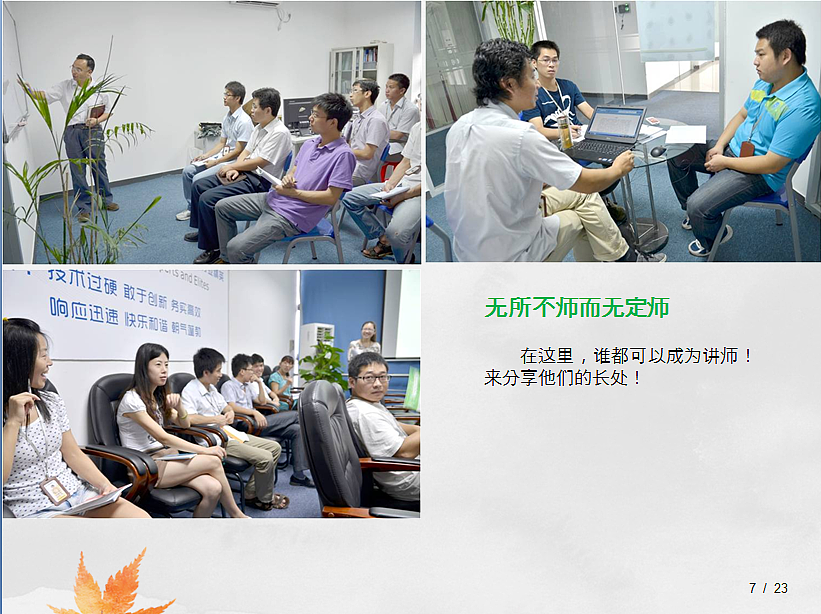 公司六月份培训会议剪辑PPT截屏（图ZNjQyNTY3Ng==） - 其他平面 - 站酷设计师queen_millennia原创素材 - 站酷ZCOOL
