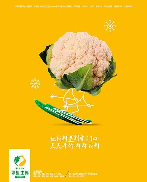 一组超市商业宣传海报