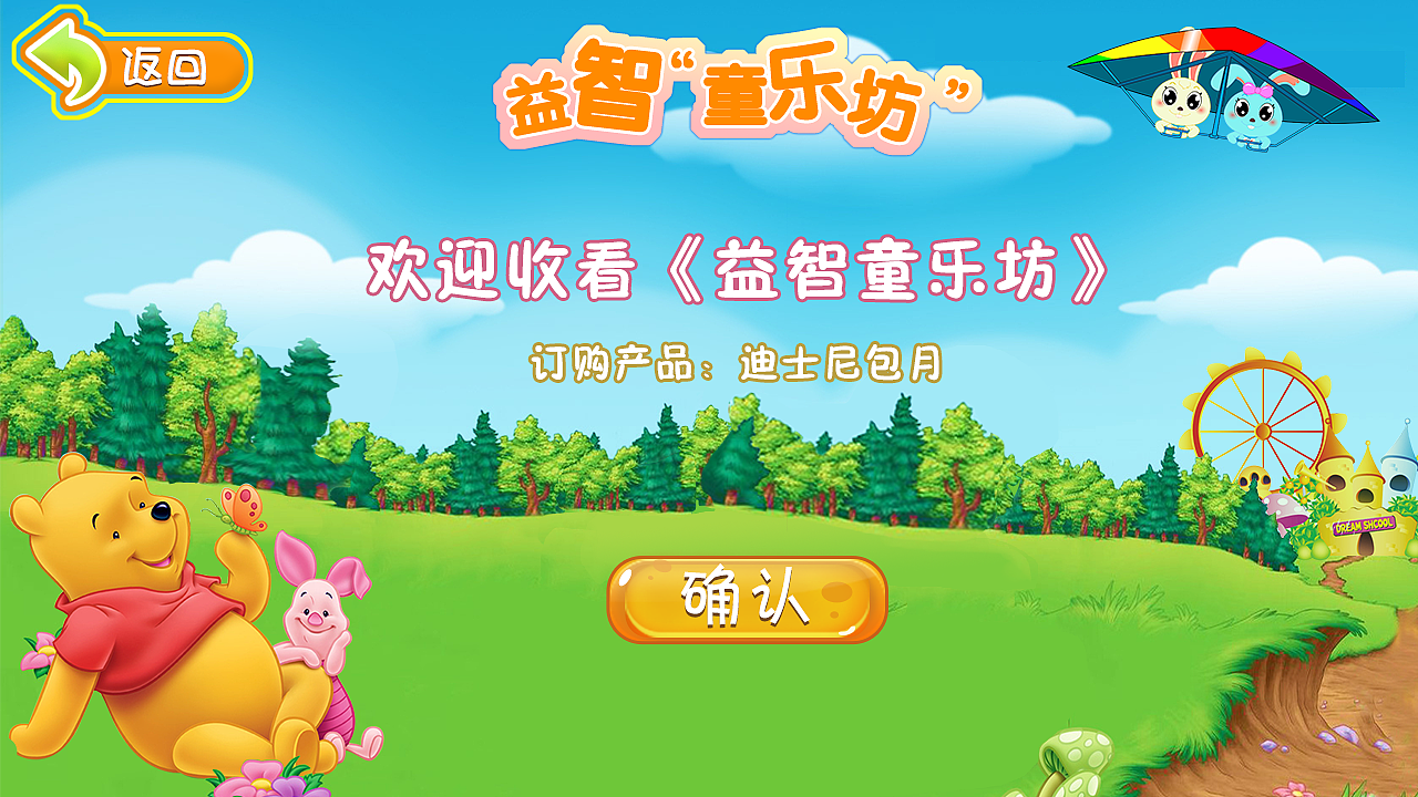 电视内容专题（学前）（图ZNTAzMzQ1MzY=） - 运营设计 - 站酷设计师宏业原创素材 - 站酷ZCOOL