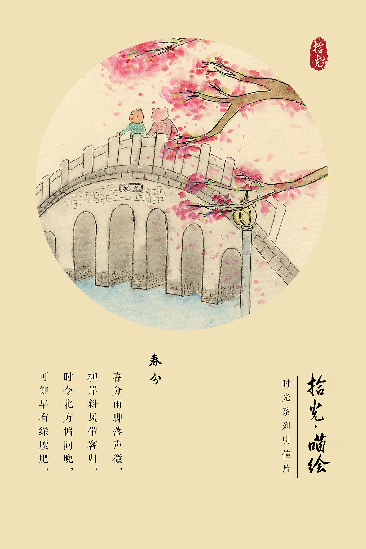 拾光系列明信片（图ZMTUzMTg1NDY4） - 绘本 - 站酷设计师飞鸟累了原创素材 - 站酷ZCOOL