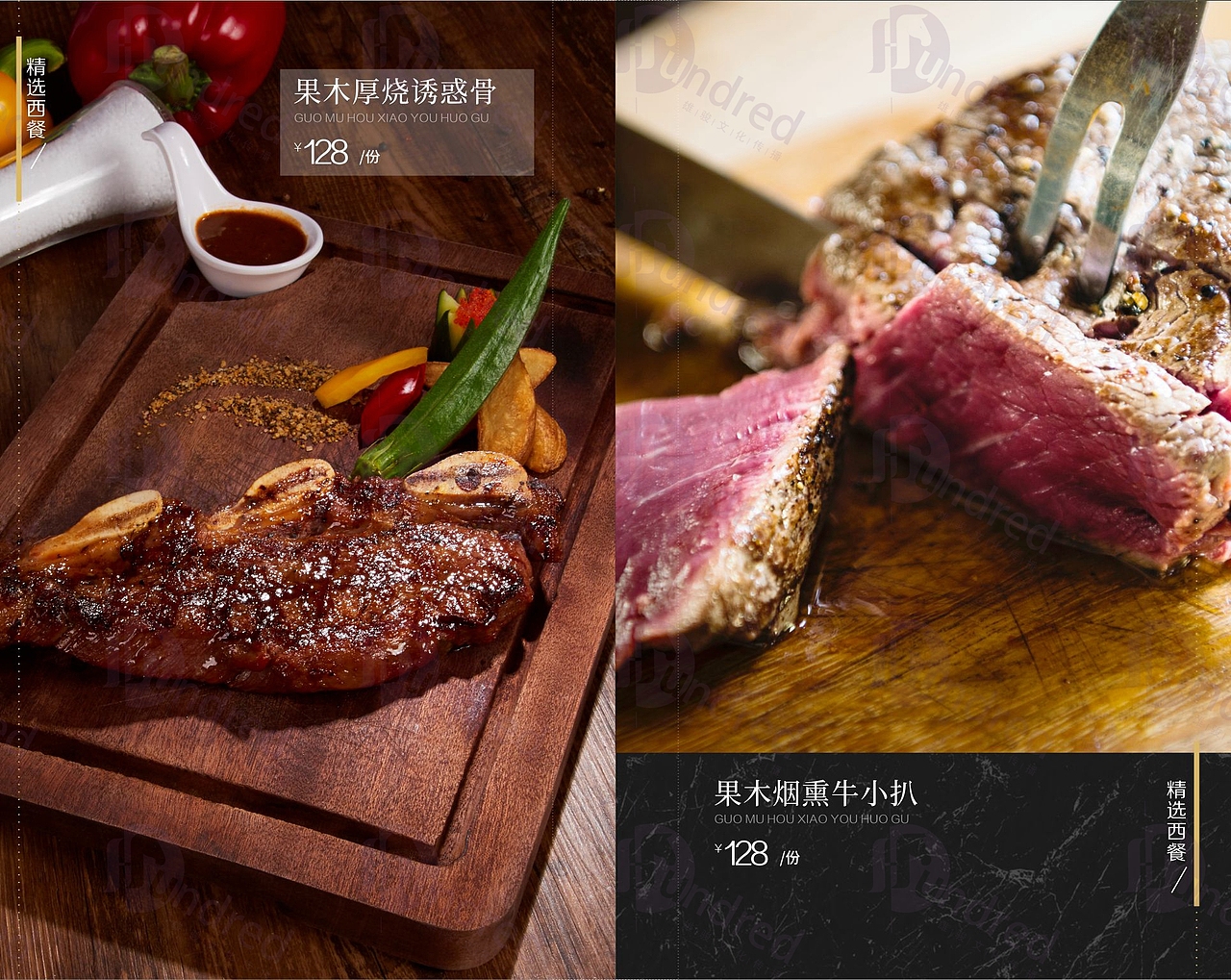 西餐菜谱设计（图ZMTY1MTA1NDM2） - 品牌 - 站酷设计师雄骏文化传播原创素材 - 站酷ZCOOL