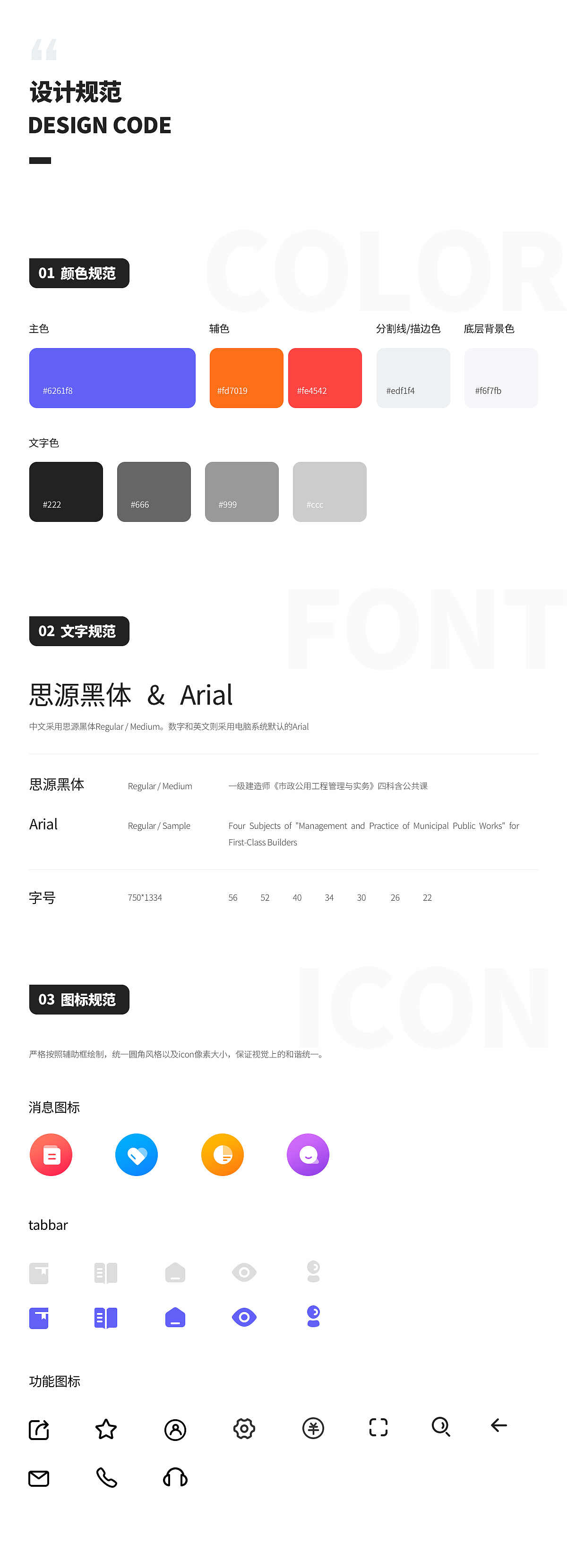 学习app（图ZMTc3NjU3ODIw） - APP界面 - 站酷设计师蒲小胖001原创素材 - 站酷ZCOOL