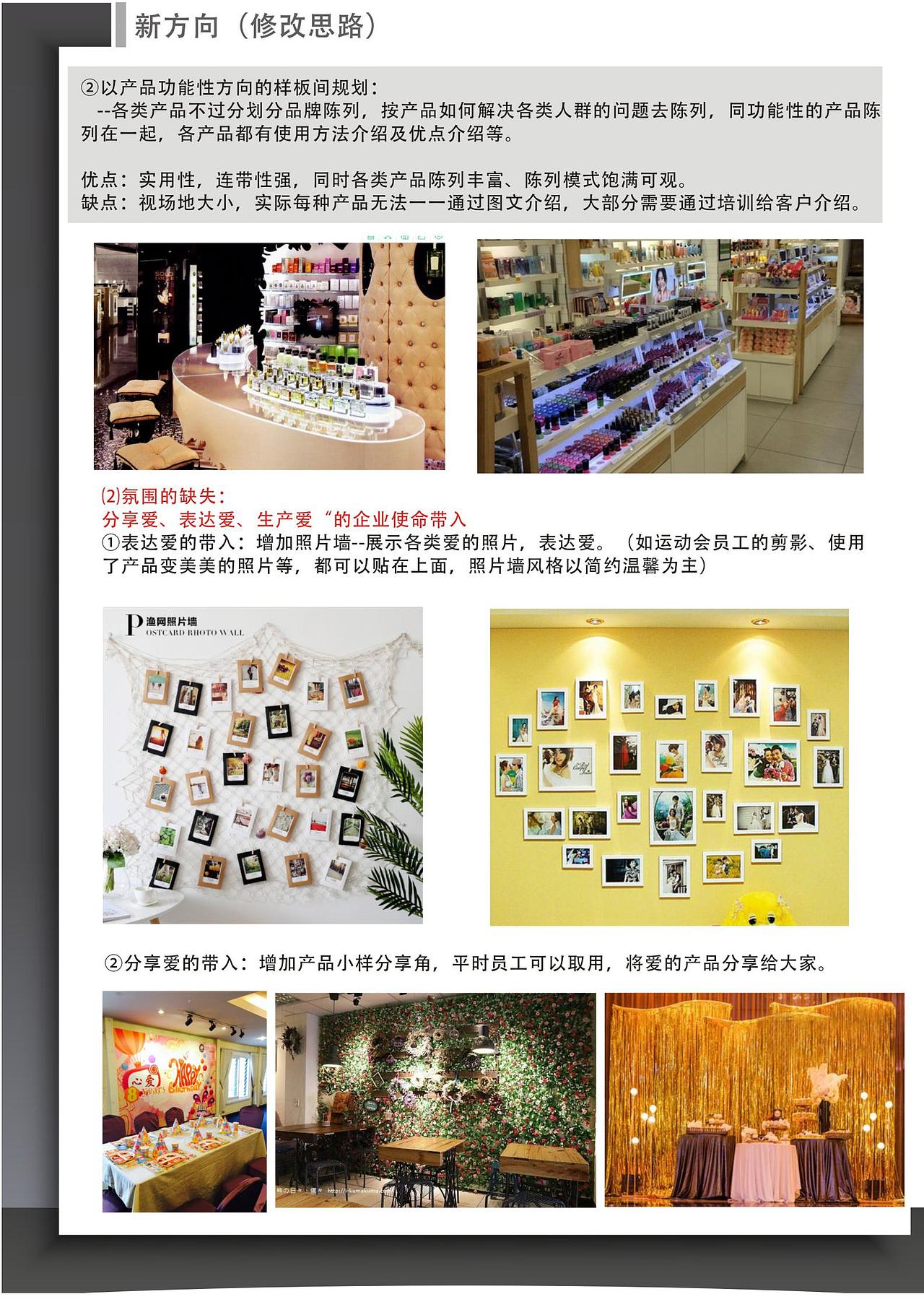 开发类--众上集团4楼样板间设计