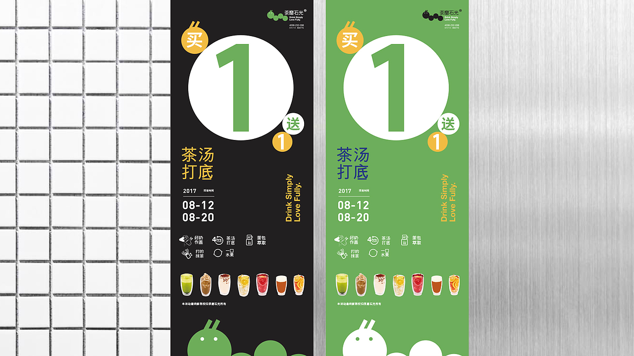 茶磨石光 城市里有茶虫 I Like A Pure Taste（图ZMjAxMjc0MDA4） - 品牌 - 站酷设计师青岛米恩品牌策划原创素材 - 站酷ZCOOL