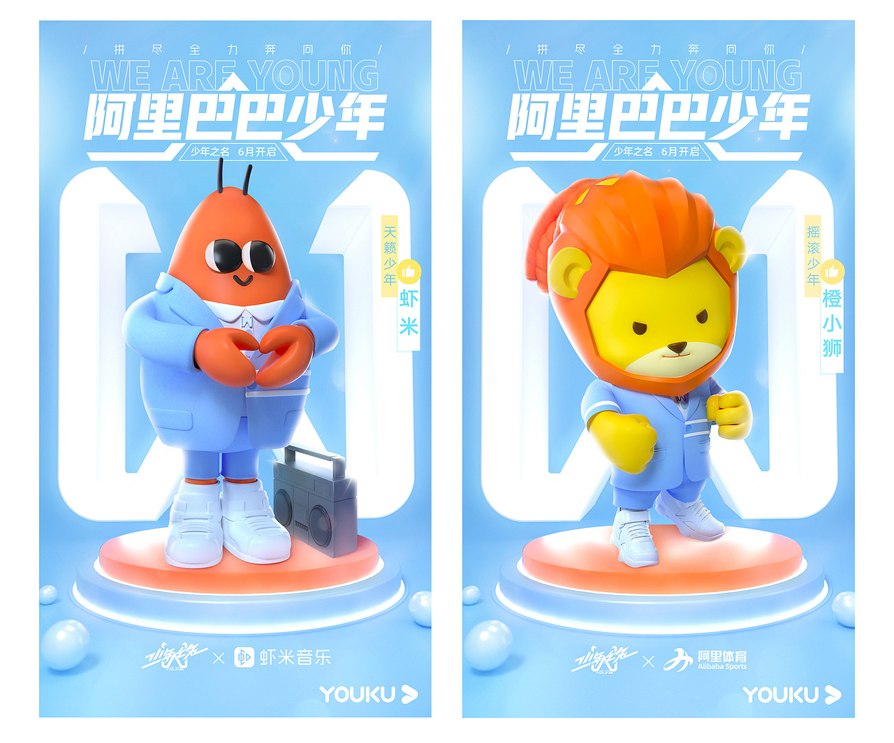 阿里巴巴动物园出道