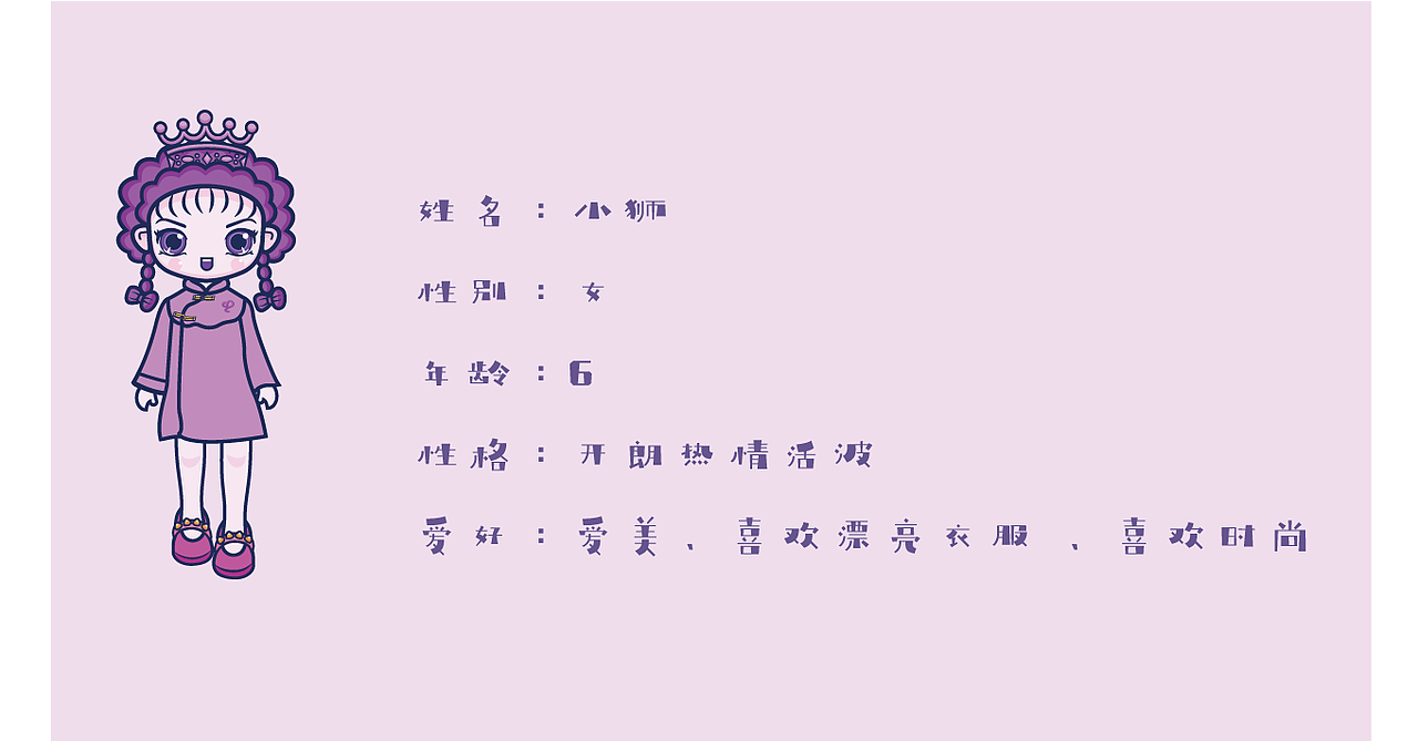 設(shè)計(jì)一個(gè)可愛(ài)的另類(lèi)獅子座（圖ZMjIxNDQ3NTY4） - 創(chuàng)作習(xí)作 - 站酷設(shè)計(jì)師freedom慧慧原創(chuàng)素材 - 站酷ZCOOL