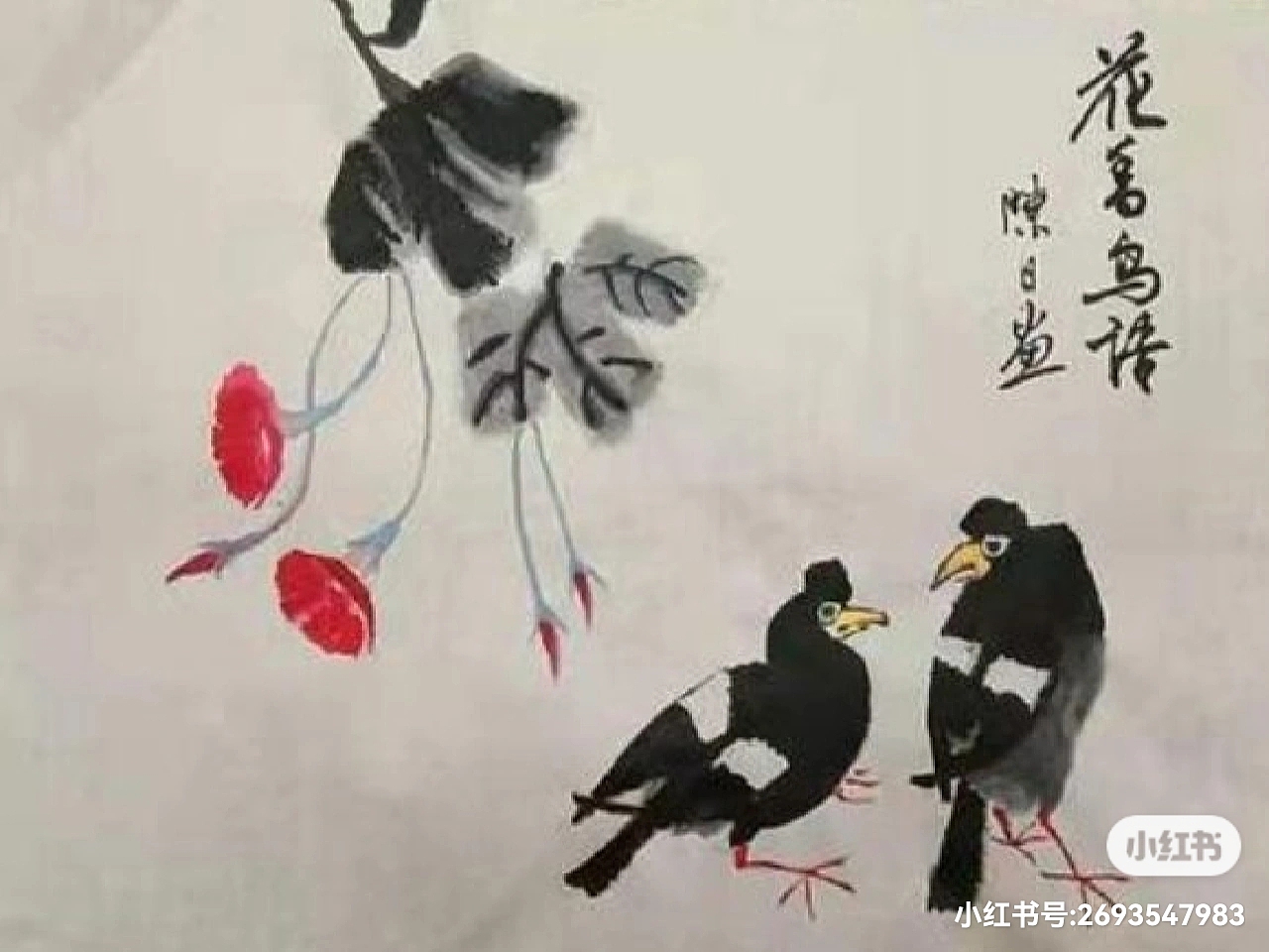 《八哥》75岁老画家陈日（吴俊彬弟子）作品（图ZMjc4NDY4NTY4） - 其他平面 - 站酷设计师吴俊彬原创素材 - 站酷ZCOOL