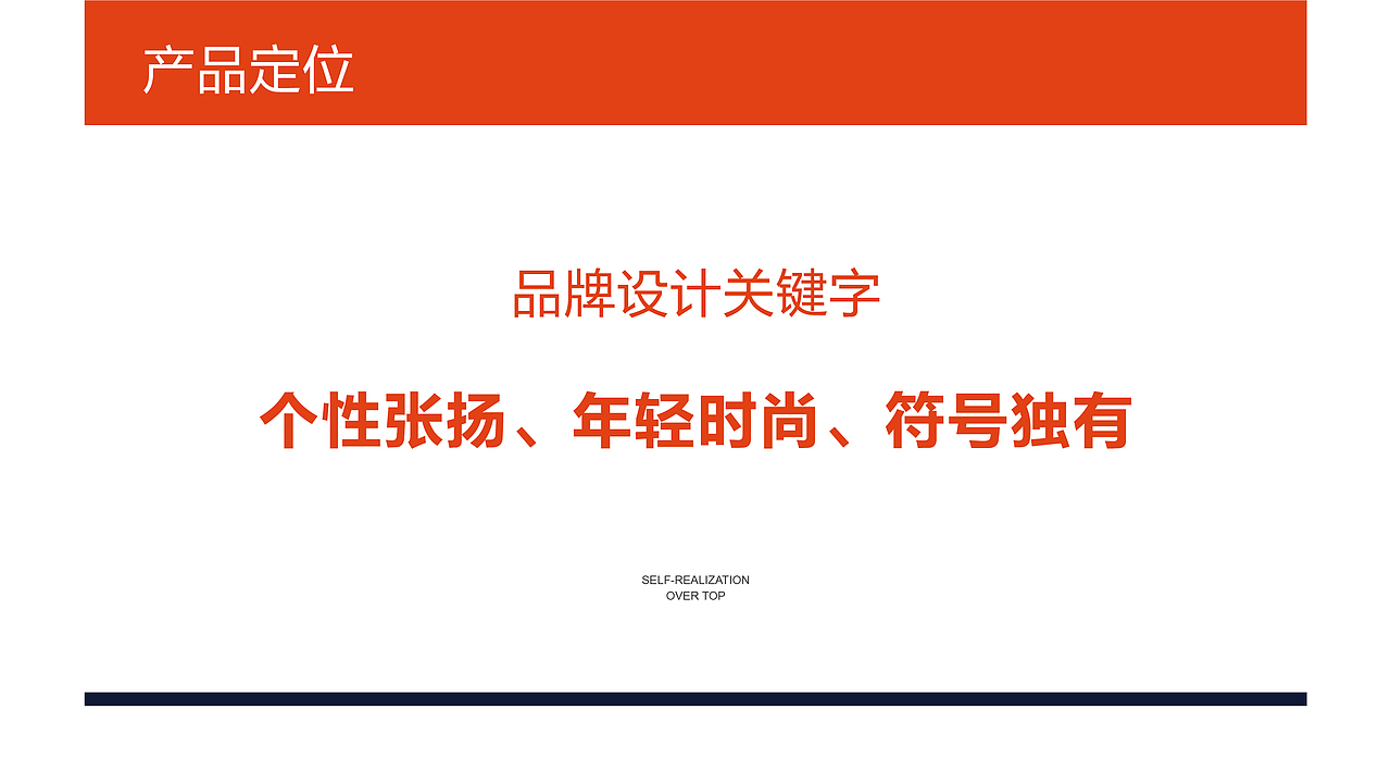 ITOP体育用品提案