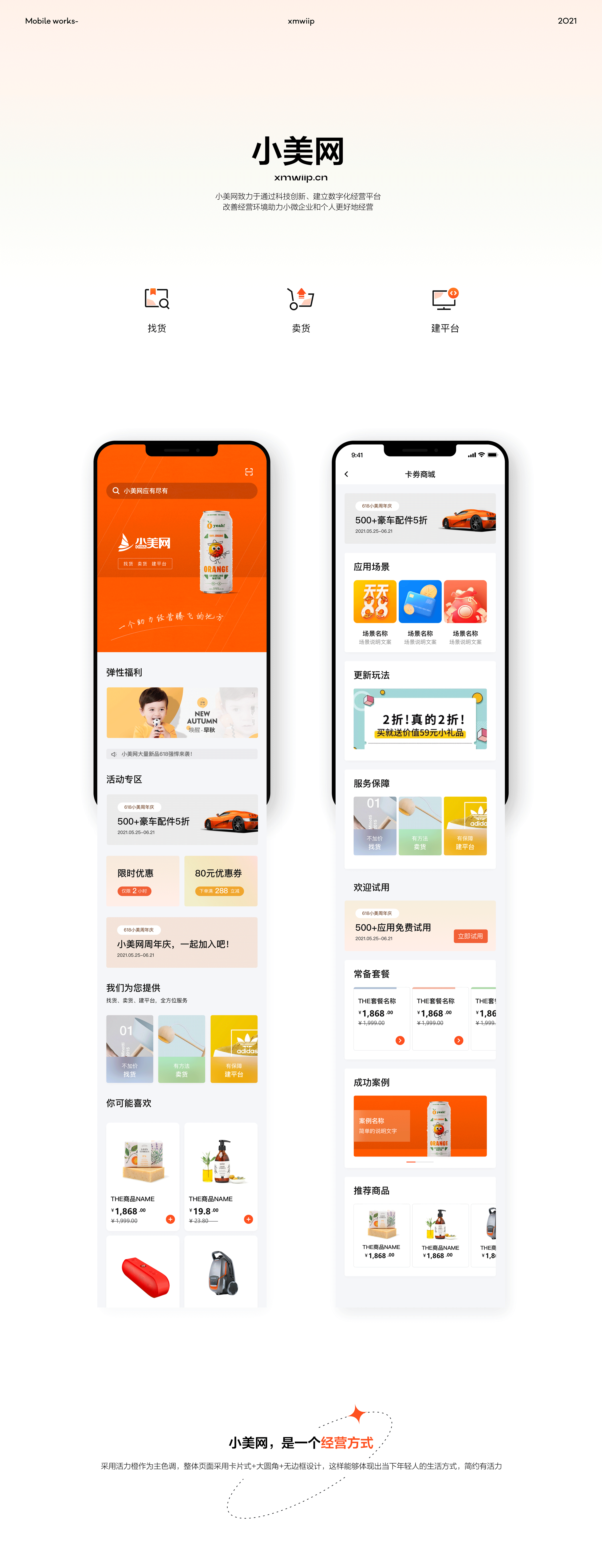 设计杂记 I 2021设计作品选集（图ZMjgyMzQxMTQw） - 软件界面 - 站酷设计师Designer_ZFL原创素材 - 站酷ZCOOL