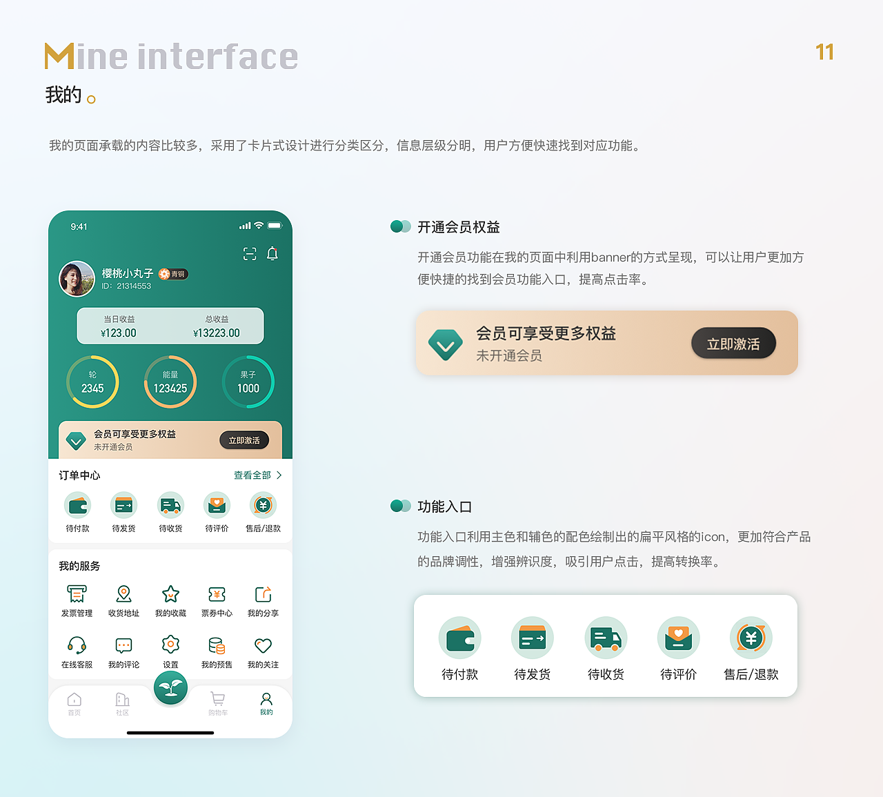 東方棘市App（圖ZMjkwNTM2MTY4） - APP界面 - 站酷設(shè)計師Jeremiad原創(chuàng)素材 - 站酷ZCOOL