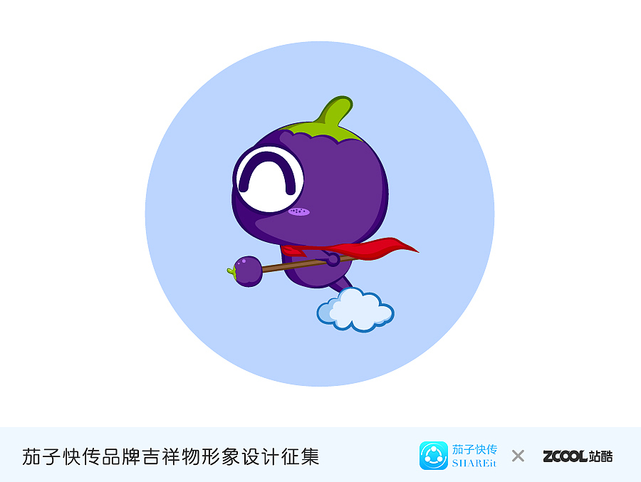 茄逗快传（图ZMzIwNzcwNDQ=） - 品牌 - 站酷设计师幻丘原创素材 - 站酷ZCOOL