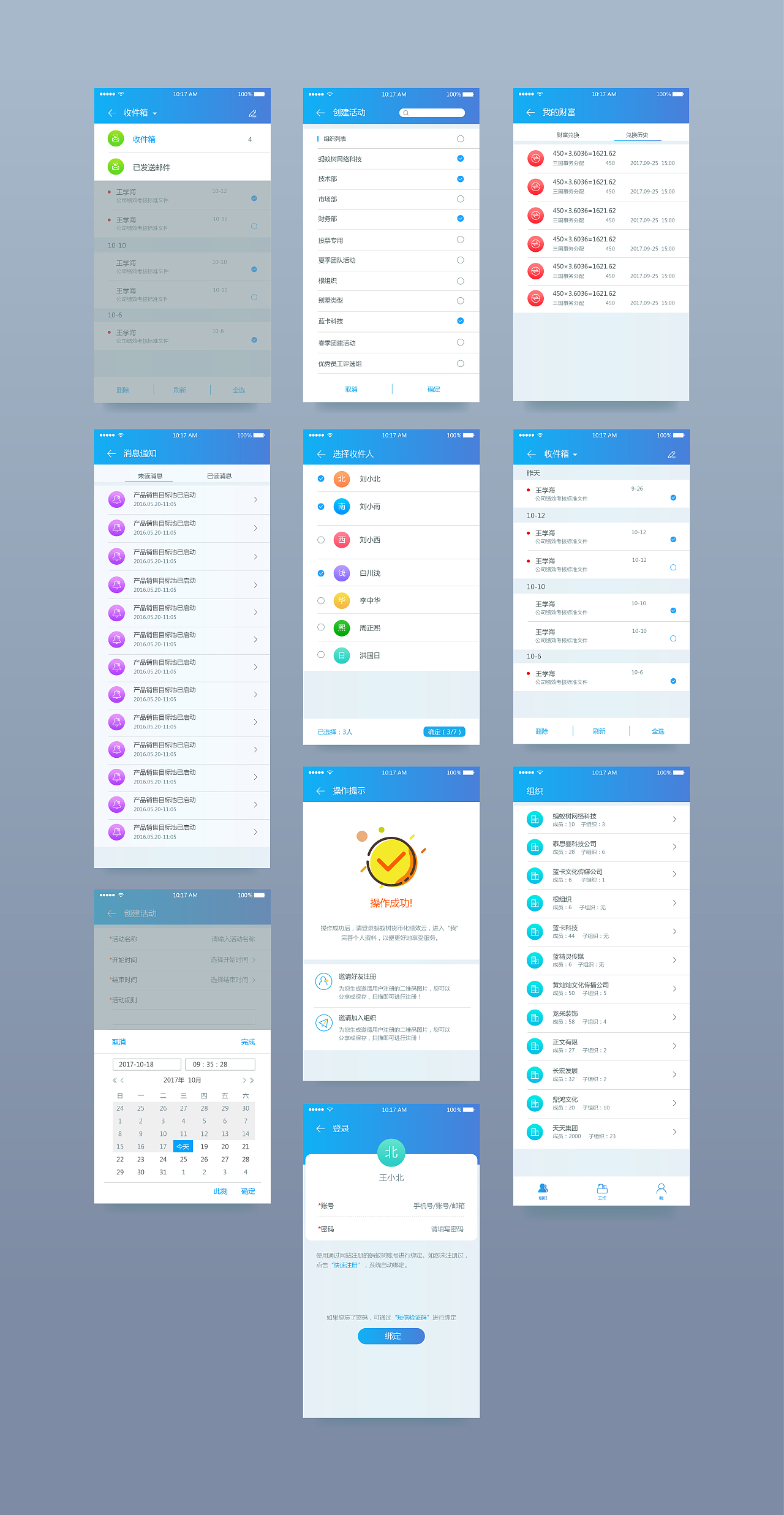 蚂蚁树APP界面改版 UI设计 界面设计（图ZOTUzMDc5NDA=） - APP界面 - 站酷设计师沐尧设计原创素材 - 站酷ZCOOL
