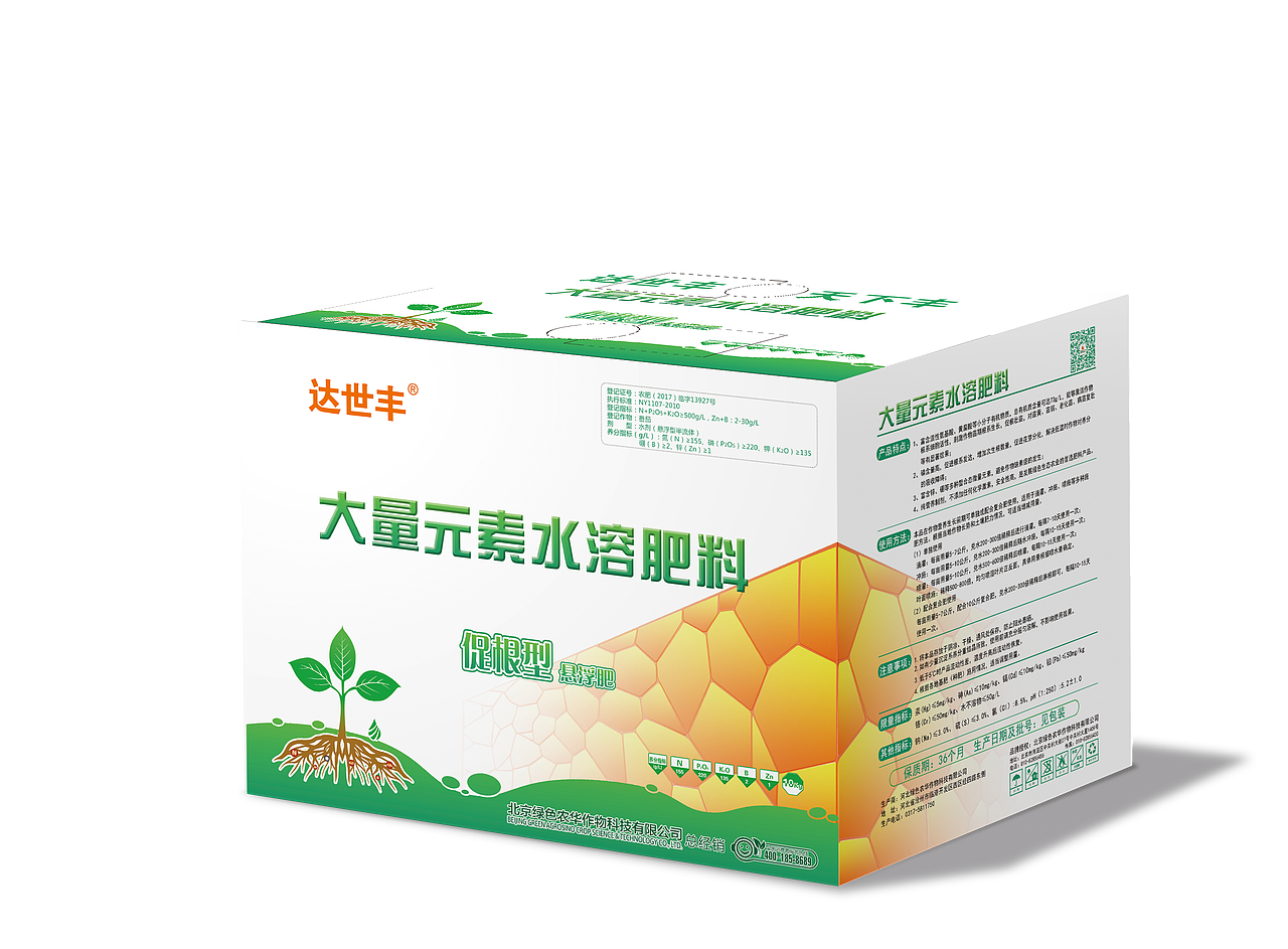 肥料产品包装（图ZMTIxMTE5MjAw） - 包装 - 站酷设计师小迷糊思想原创素材 - 站酷ZCOOL