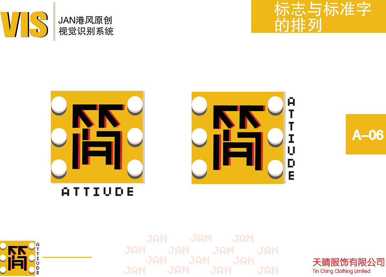 JAN港风原创VI设计（图ZMTI2OTU0NTA0） - 品牌 - 站酷设计师季女士原创素材 - 站酷ZCOOL