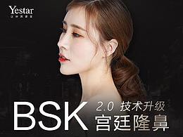 医美详情页