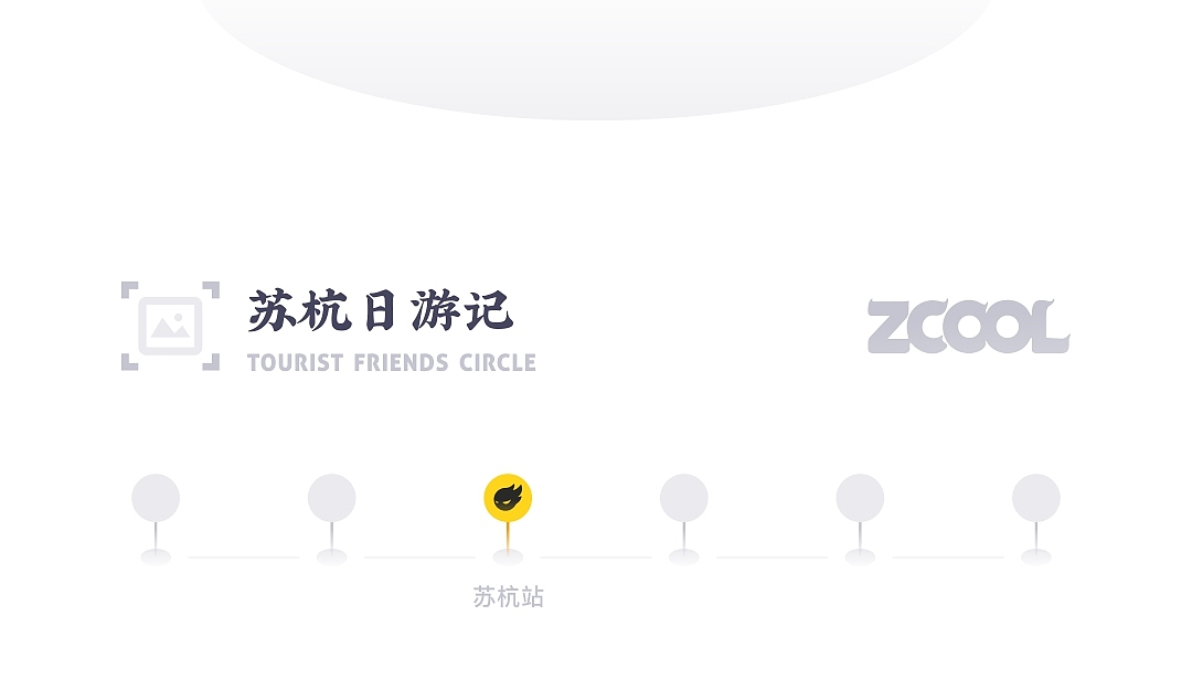 SA9527- 小Z旅行朋友圈 & 站酷13周年庆(图ZMTY5NDM3NTQ0) - 图案 - 站酷设计师SA九五二七原创素材 - 站酷ZCOOL