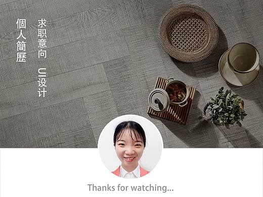 简历