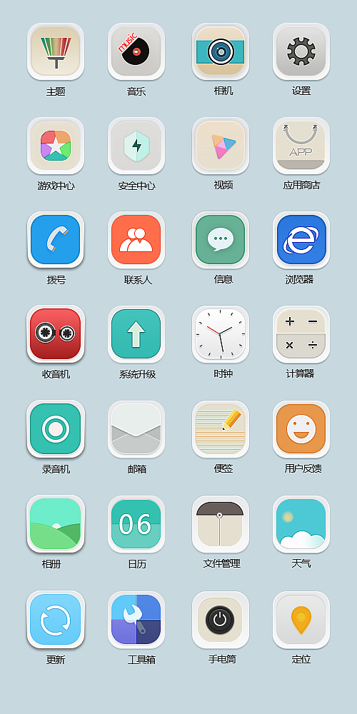 手机主题图标（图ZMjI2Mjk0NjYw） - 图标 - 站酷设计师乾乾呀原创素材 - 站酷ZCOOL